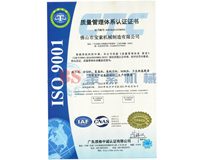 bat365在线体育·(中国)官网ISO9001证书